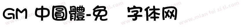 GM 中圓體字体转换